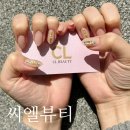 개금역 네일샵 고급스러운 시럽네일 맛집 씨엘뷰티후기