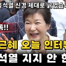 사실상 윤석열 한동훈 조작 폭로한 셈입니다 이미지