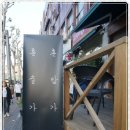 이상한키친 이미지