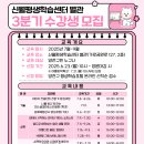 (12/14) 평생학습주간_퍼스널컬러(17:00~18:00) | &lt;양천구&gt;[양천구청]신월평생학습센터 별관 3분기 수강생 모집