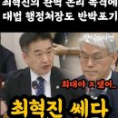 이건 뭐 도저히 반박할수가 없네..상식적으로 생각해보면 답은 다 나와있다 - 천대엽..5월 8일에 문재인 대통령이 대법관에 임명 이미지