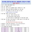 한스타워준공기념 충주나이스볼링센타 프로암 빅이벤트(12/26일) 이미지