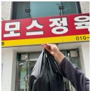 인정정육점 이미지