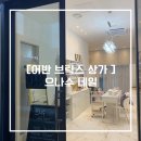 으나수네일