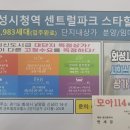 힐스모아공인중개사사무소 이미지