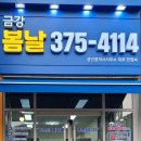 봄날공인중개사사무소 이미지
