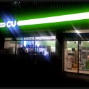 CU(서산뉴부영점) 이미지