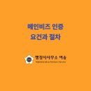 행정사사무소 여송 네이버블로그