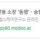 디니힐링시스템 이미지