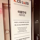 애코카랜드