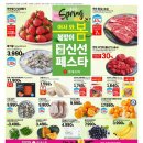 롯데슈퍼