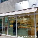 빵집오빵 이미지