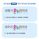 캐슬온누리약국 이미지