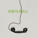 더바른자동차정비 이미지