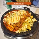 홍대 점심 맛집 추천 헬로팬 닭갈비 가성비 대박
