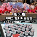근제 베이커리 | 더현대서울 케이크(베즐리, 파리크라상) 구경, 내돈내산 근제베이커리 카스테라 구입 후기
