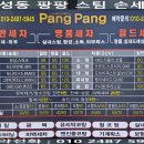 팡팡스팀손세차 이미지