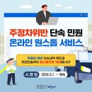 주정차051 이미지