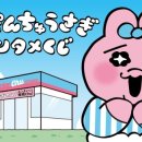 우사기