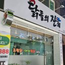 닭들의잔치 네이버블로그