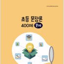 씨앤에이논술무안배움터