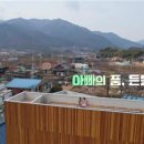 든든한집 이미지