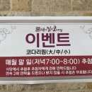 내가 찜한 코다리찜 이미지