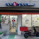 뚝도손칼국수