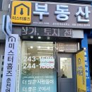 미스터홈즈부동산중개춘천명동센터 | 【부동산 거래시 확인할 사항~ 미스터홈즈 부동산이 전하는 이야기: 토지 중개1에 이어 오늘은 중개...