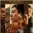 보고타 | 보고타 영화 후기 (줄거리, 송중기, 아쉬운 점)