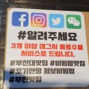 부산대밥집 차돌박이 듬뿍들어간 차돌박이비빔밥 추천 꼬기만땅점보비빔밥 부산대점
