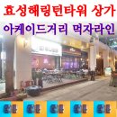 왕가부동산공인중개사사무소 네이버블로그