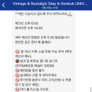 Konkuk Stay