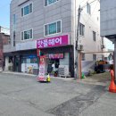 핫플헤어 이미지