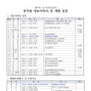 제69회 경기도체육대회 -대표자회의 및 계체 일정 알림 이미지