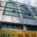 라온피아노교습소 - 원주시 무실로 415-1 | 라온피아노교습소