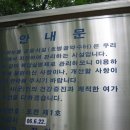 포천 왕방산(낙동동지회)산행 이미지