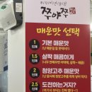 [26.06.07 | 쭈야쭈 부평점] 데이트 코스로 좋은 부평 데이트 맛집 후기