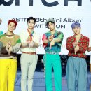아스트로 티브이데일리