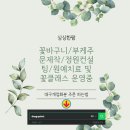 한국승강기대학교 | 한국승강기대학교 공간장식 다녀온 후기