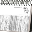 나무의노래 이미지