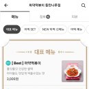 동탄마약떡볶이