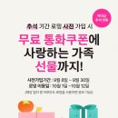 초원LG | 몽골로밍 어떻게?LG 유플러스 로밍은 데이터 2배! 해외로밍 요금제 솔직후기