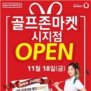 골프존마켓시지점 이미지