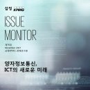 미래정보통신