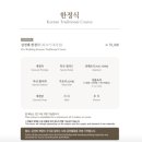 경복궁창동점(주)엔타스 | 노원도봉 상견례 추천, 창동 경복궁 상견례 후기