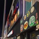 칠성당구장 이미지