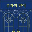 부자작물재배