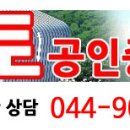 보강공인중개사사무소 이미지