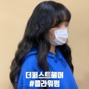 더퍼스트헤어 고려대점 이미지